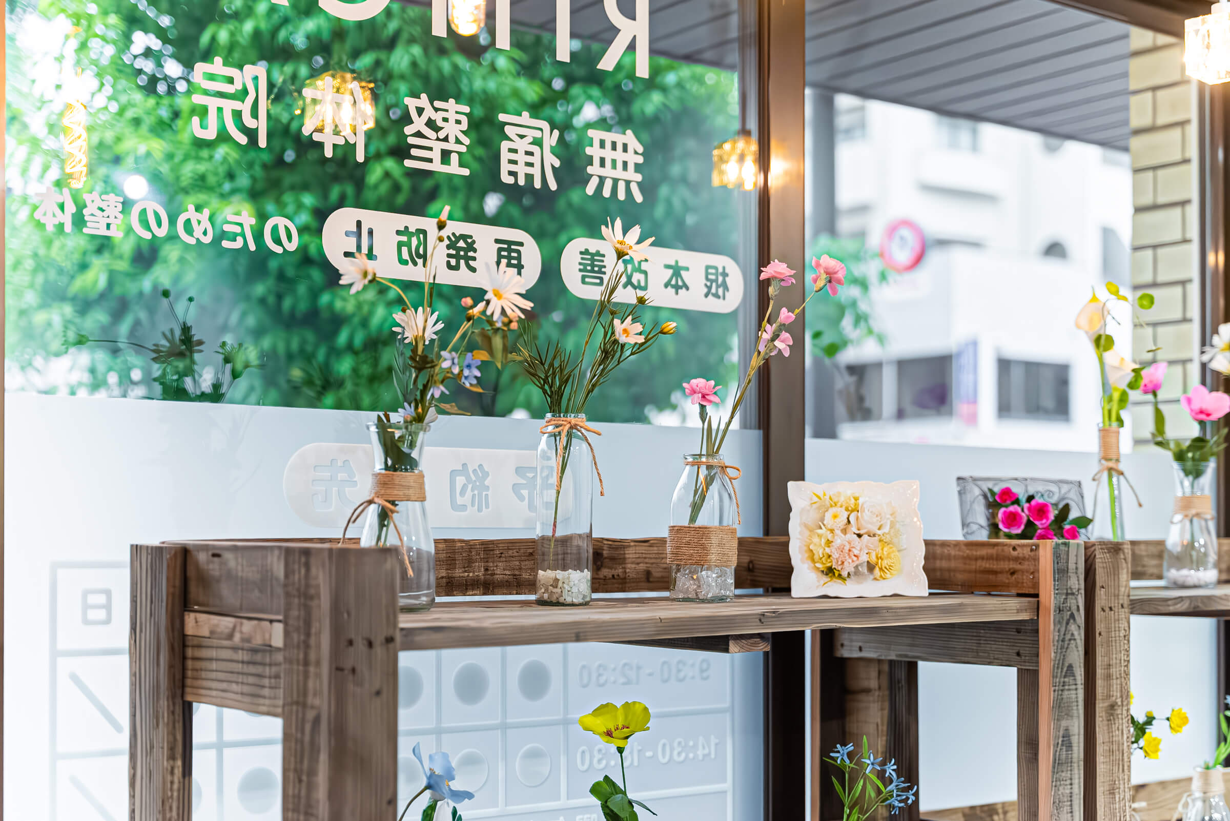 料金表・施術の流れ